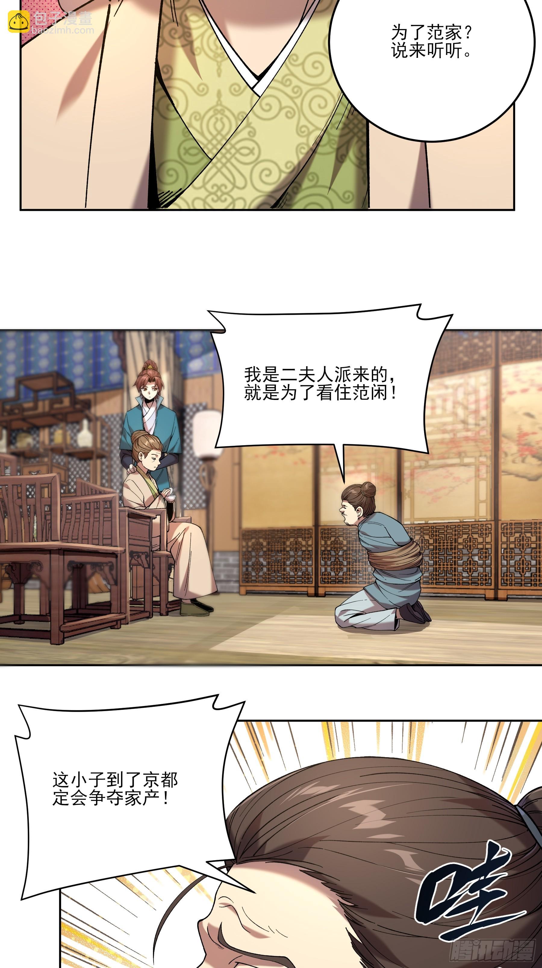 13.去京都？(1/2)-第13话