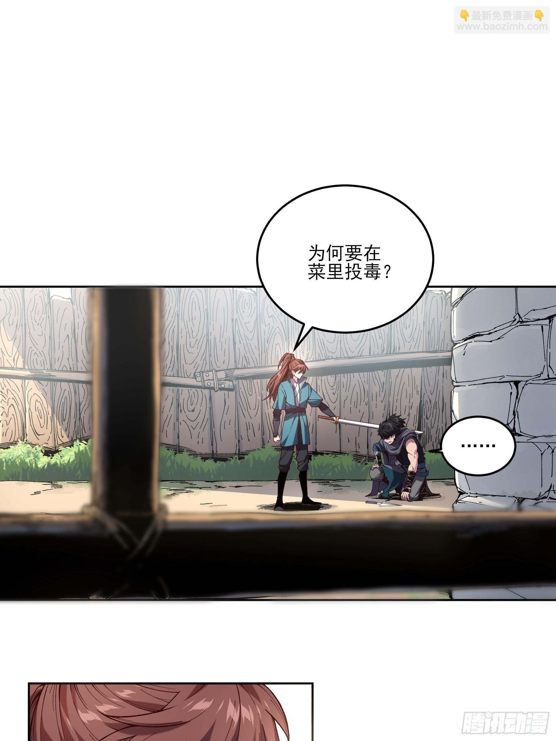 13.去京都？(1/2)-第13话