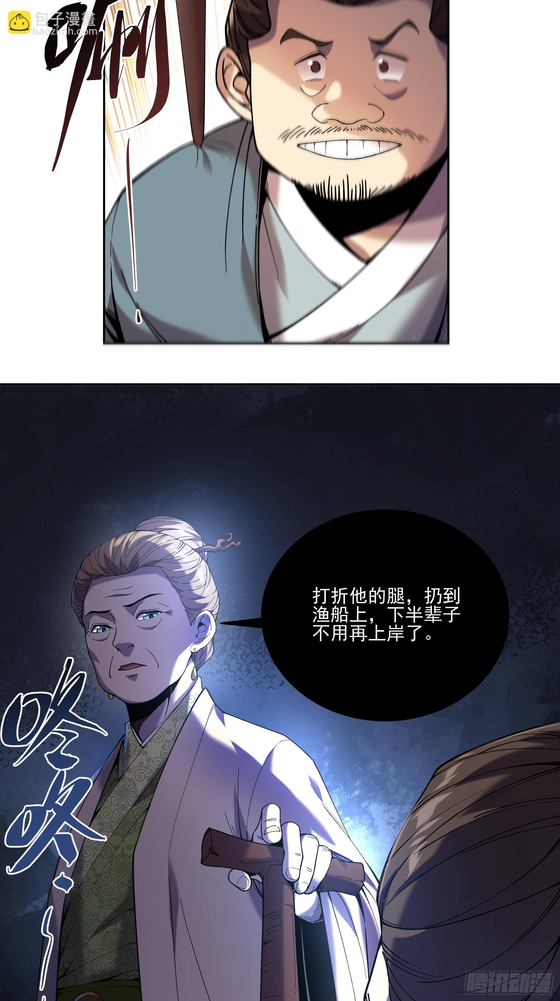 13.去京都？(1/2)-第13话