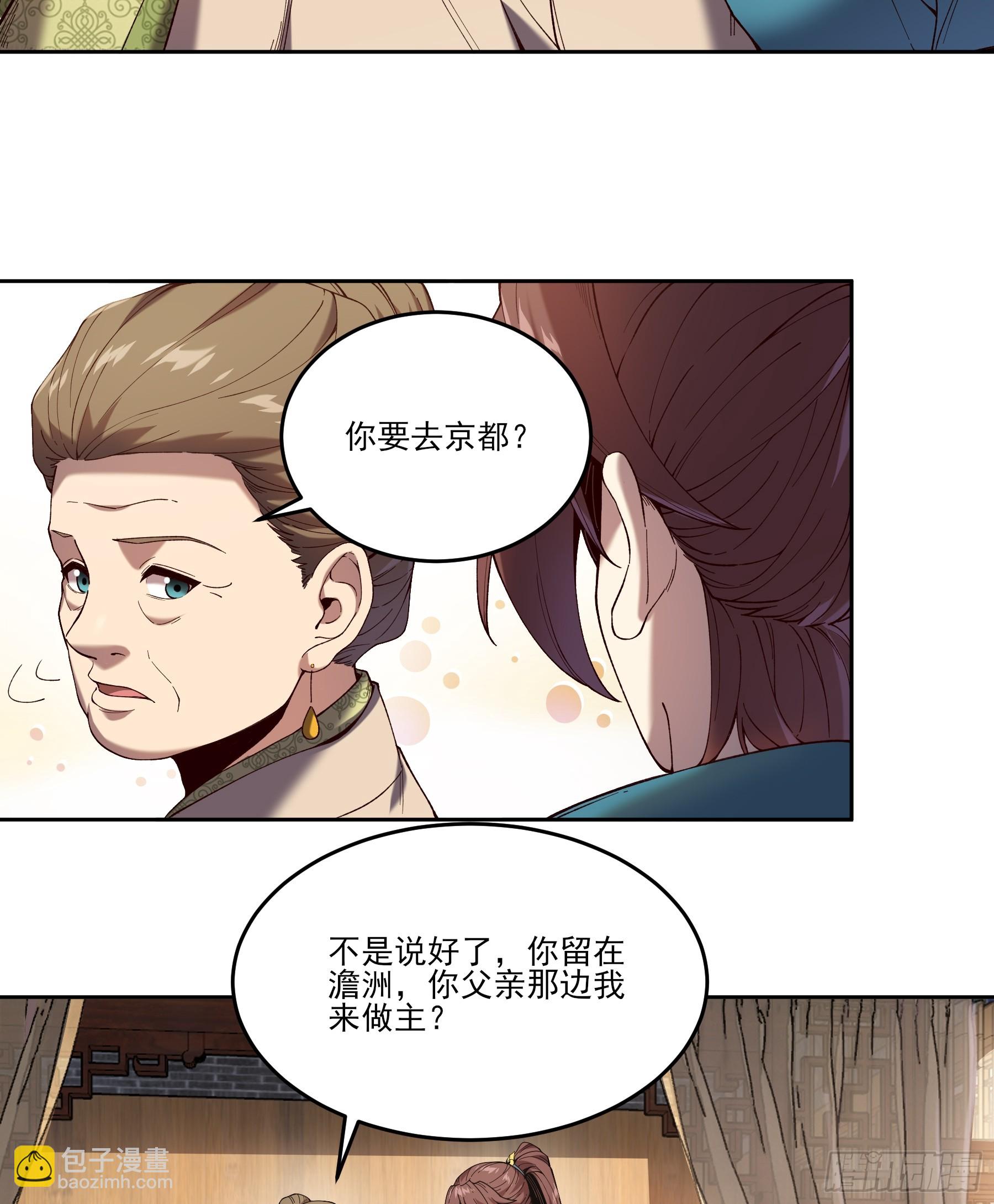 13.去京都？(1/2)-第13话