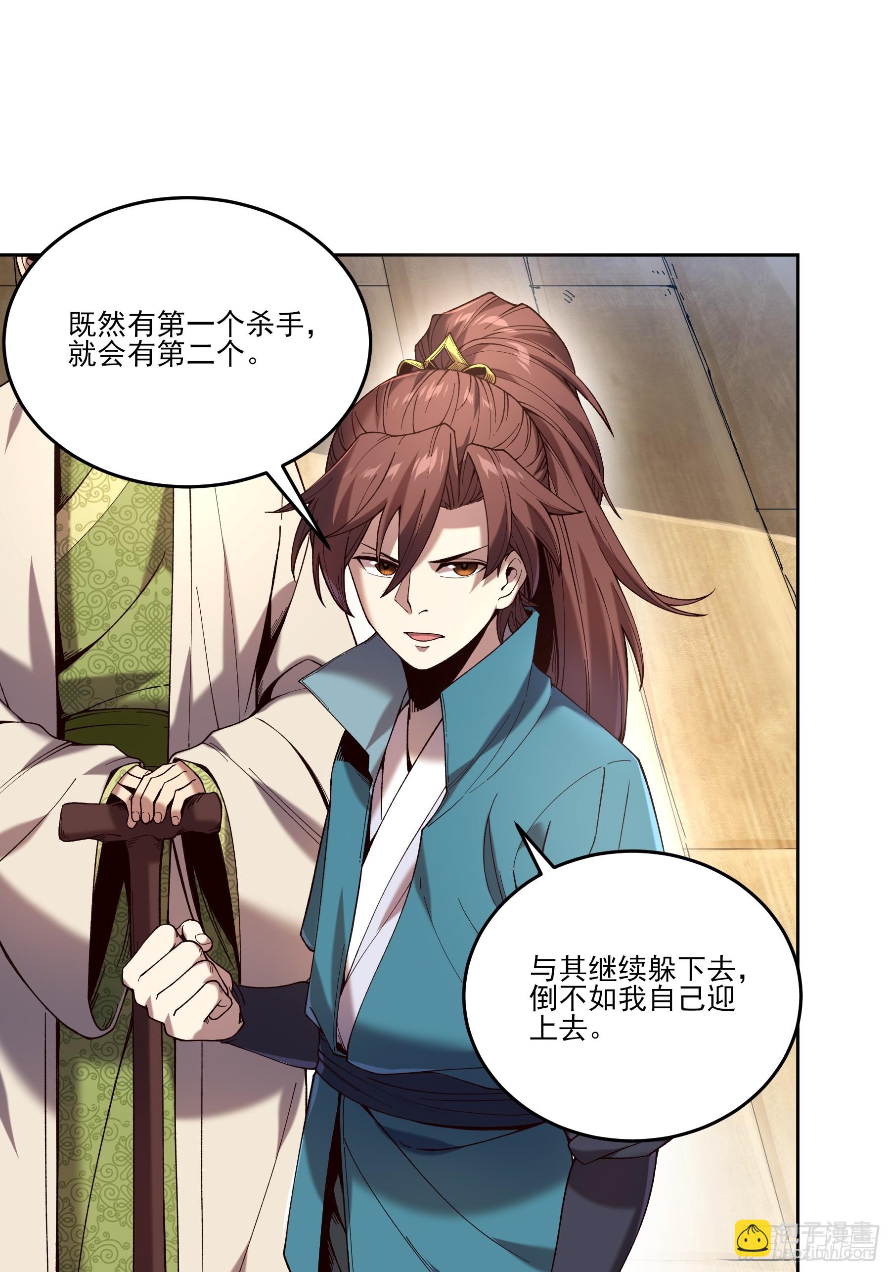 13.去京都？(1/2)-第13话