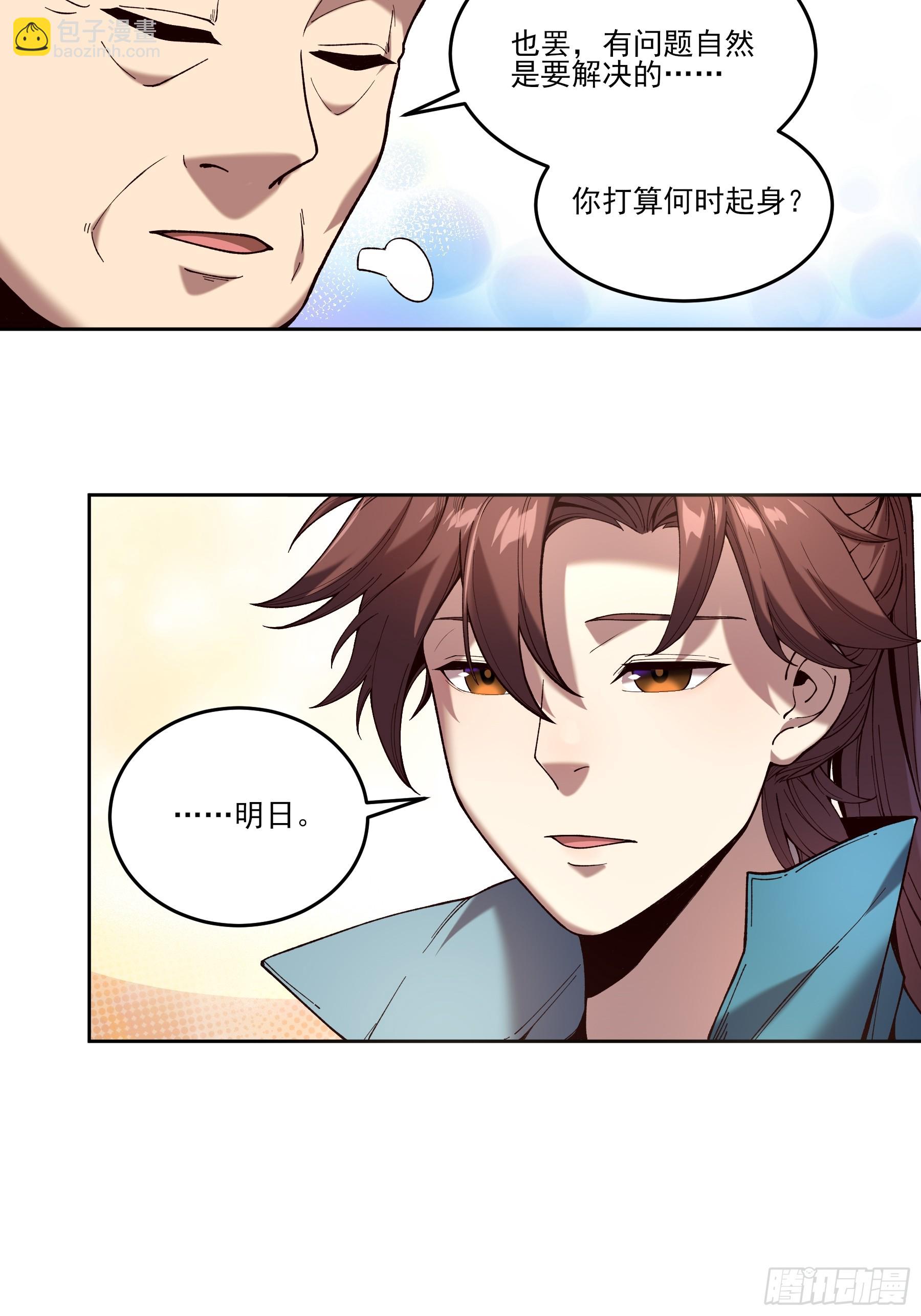 13.去京都？(1/2)-第13话