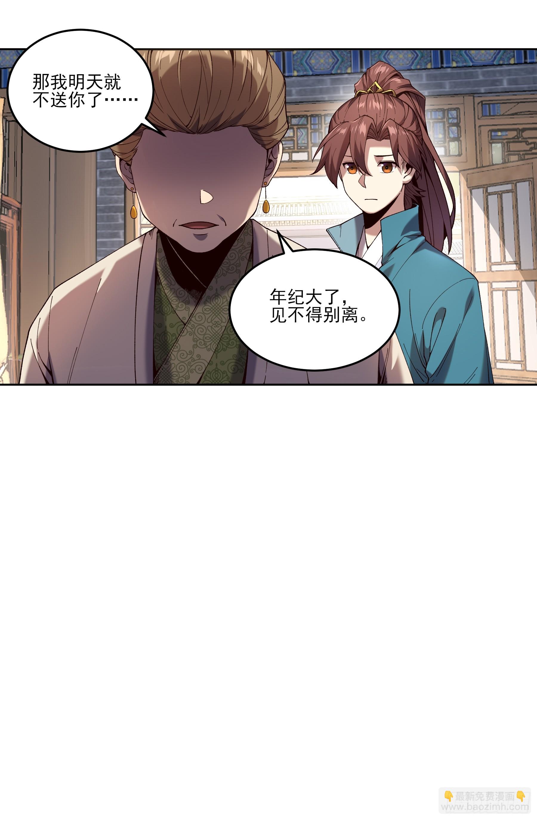 13.去京都？(1/2)-第13话