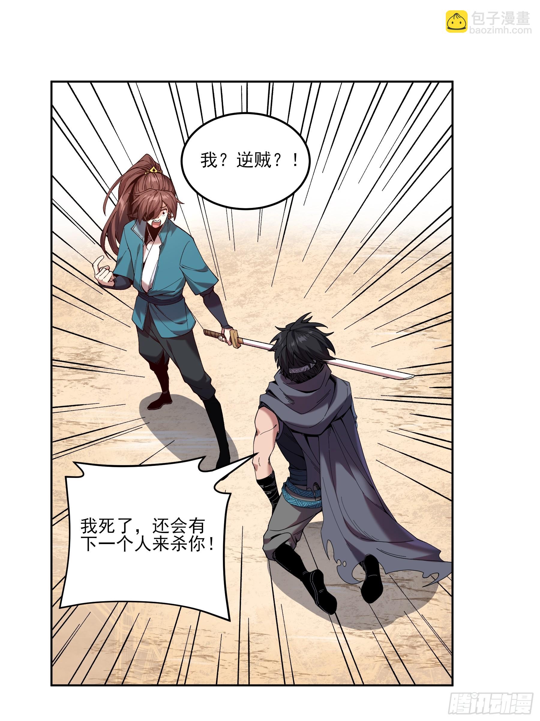 13.去京都？(1/2)-第13话