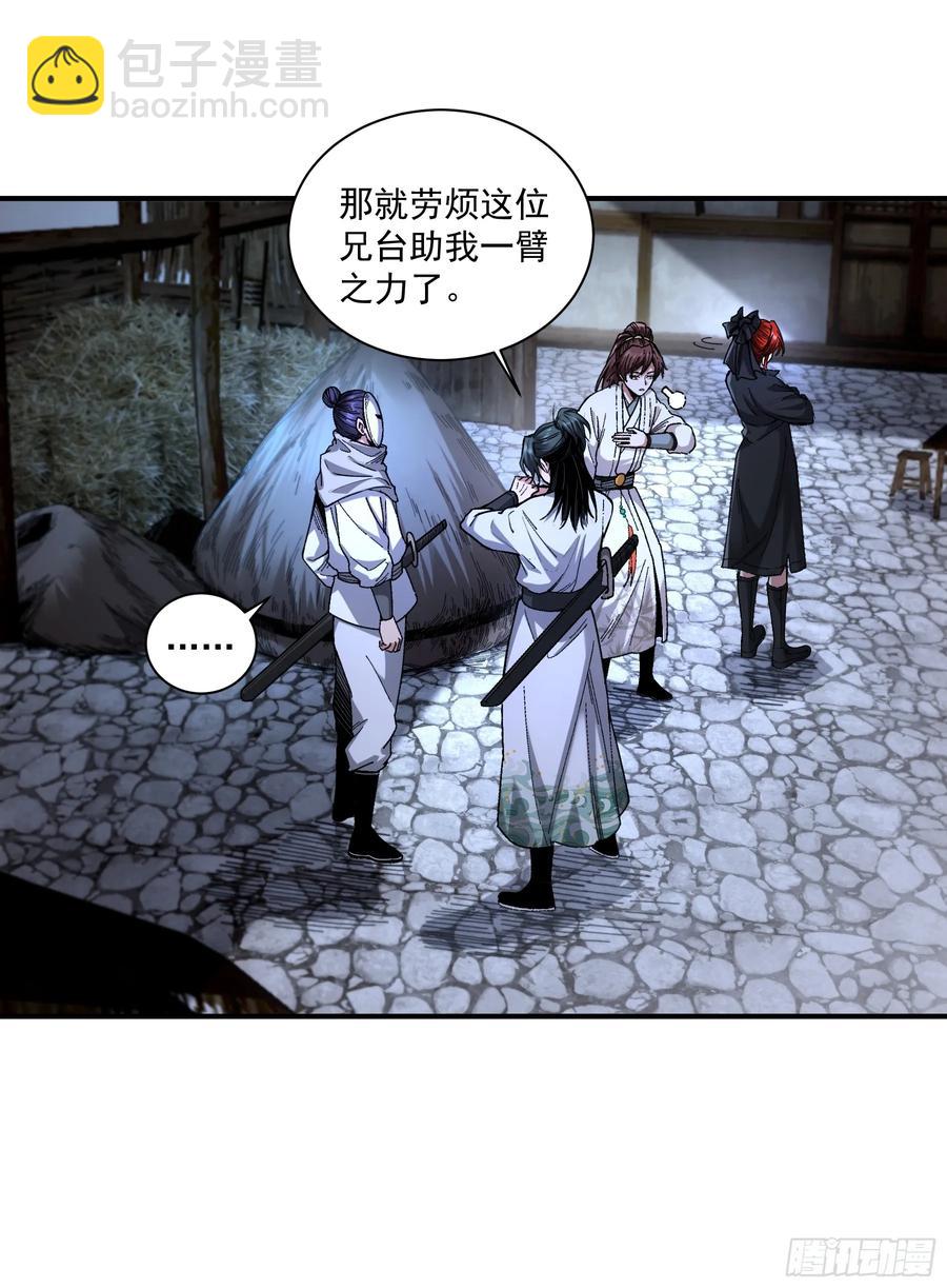 121.开战-第121话