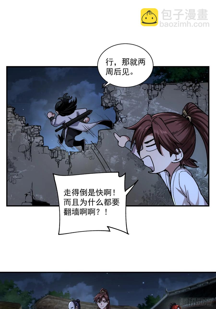 121.开战-第121话