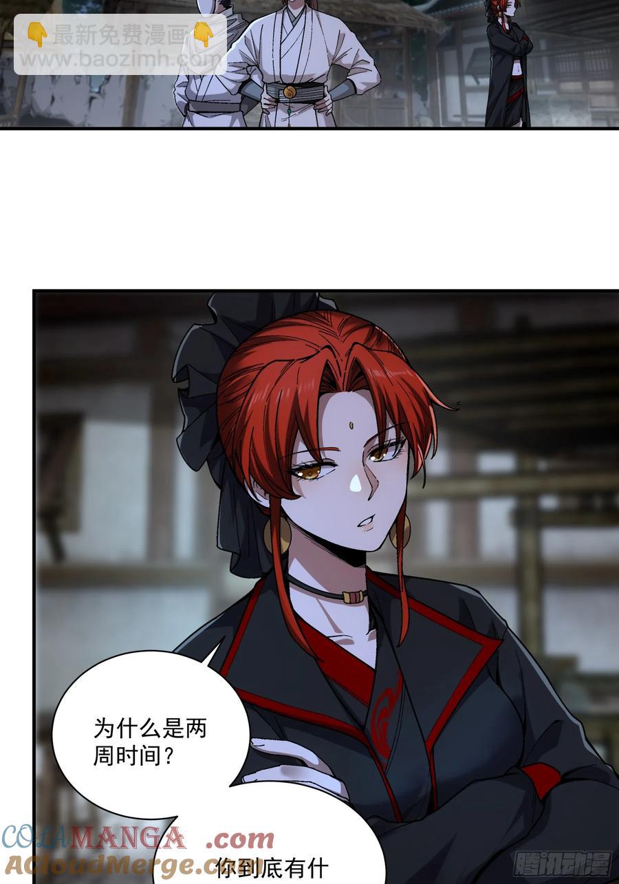 121.开战-第121话