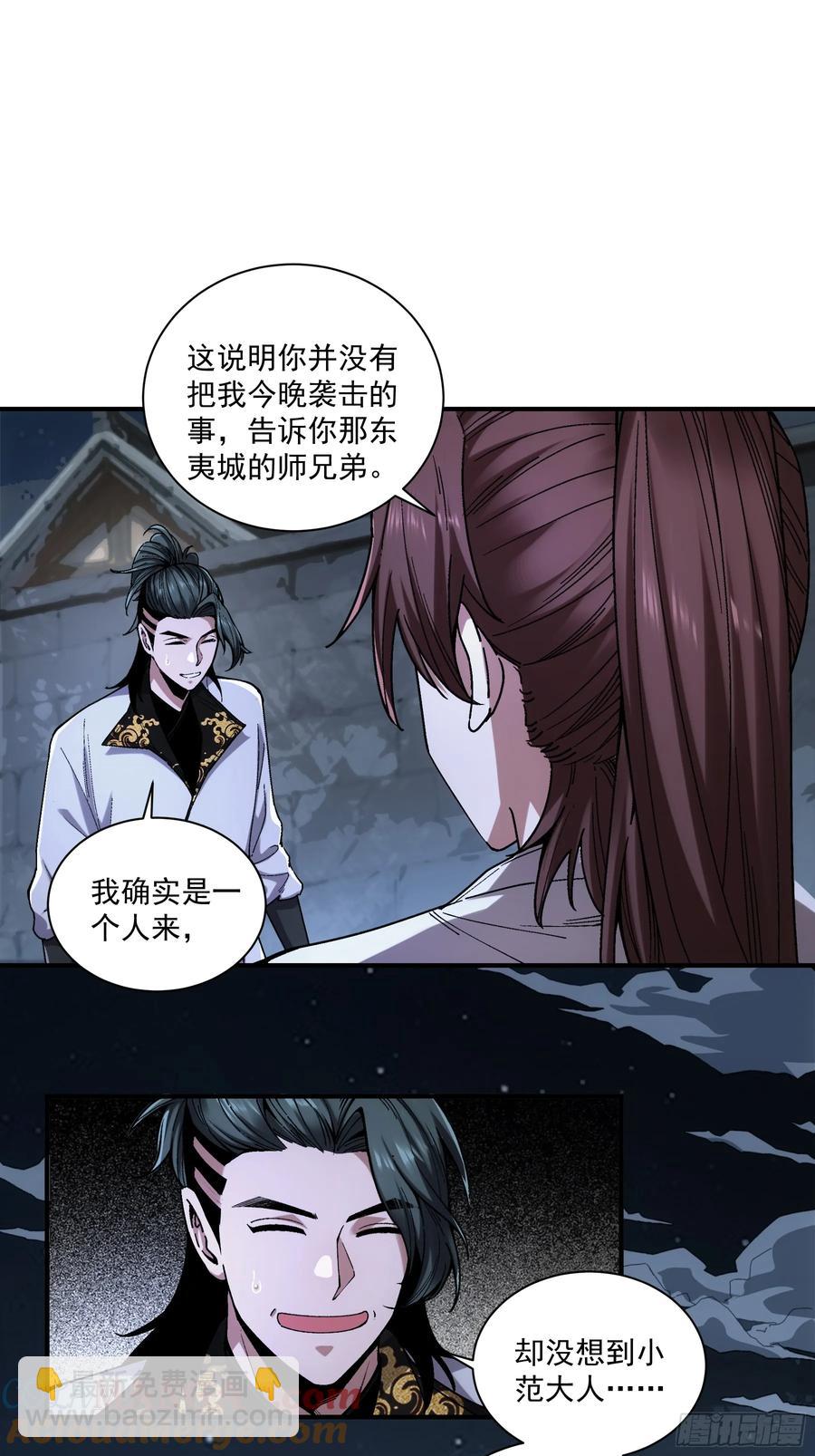 121.开战-第121话