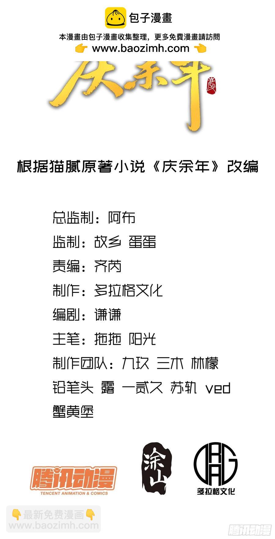 121.开战-第121话