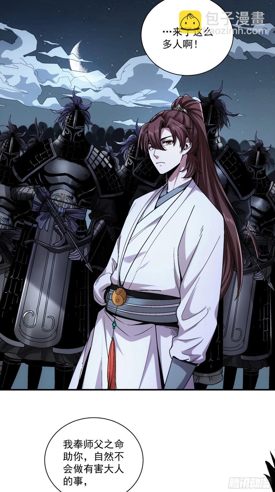 121.开战-第121话