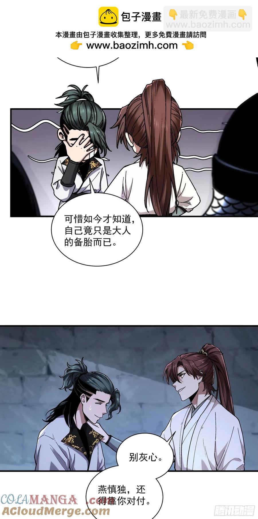 121.开战-第121话