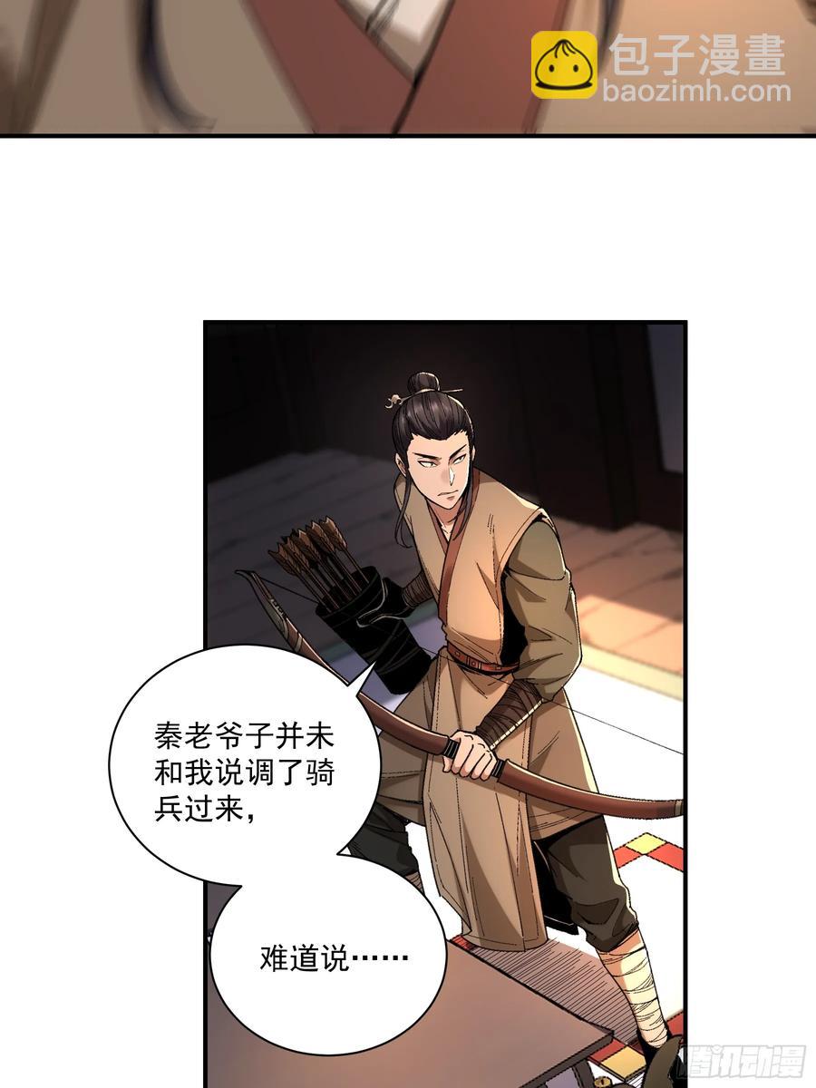 121.开战-第121话