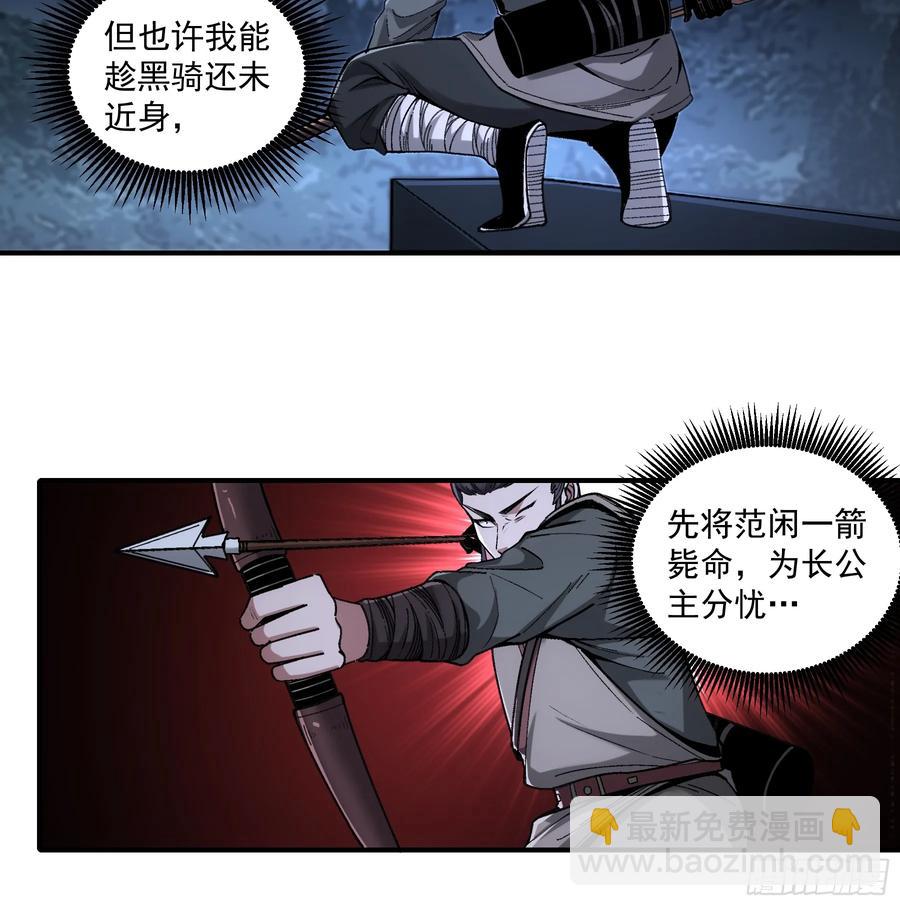 121.开战-第121话