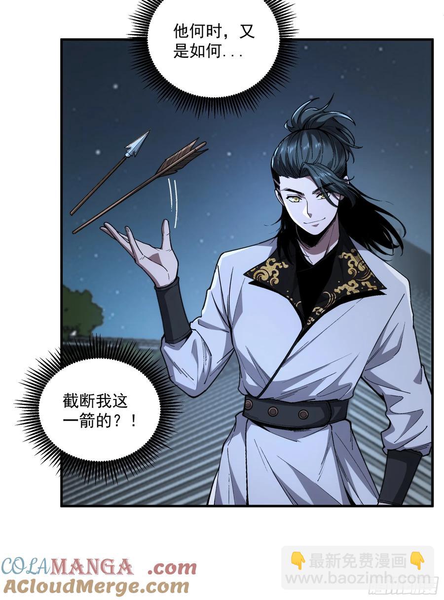 121.开战-第121话