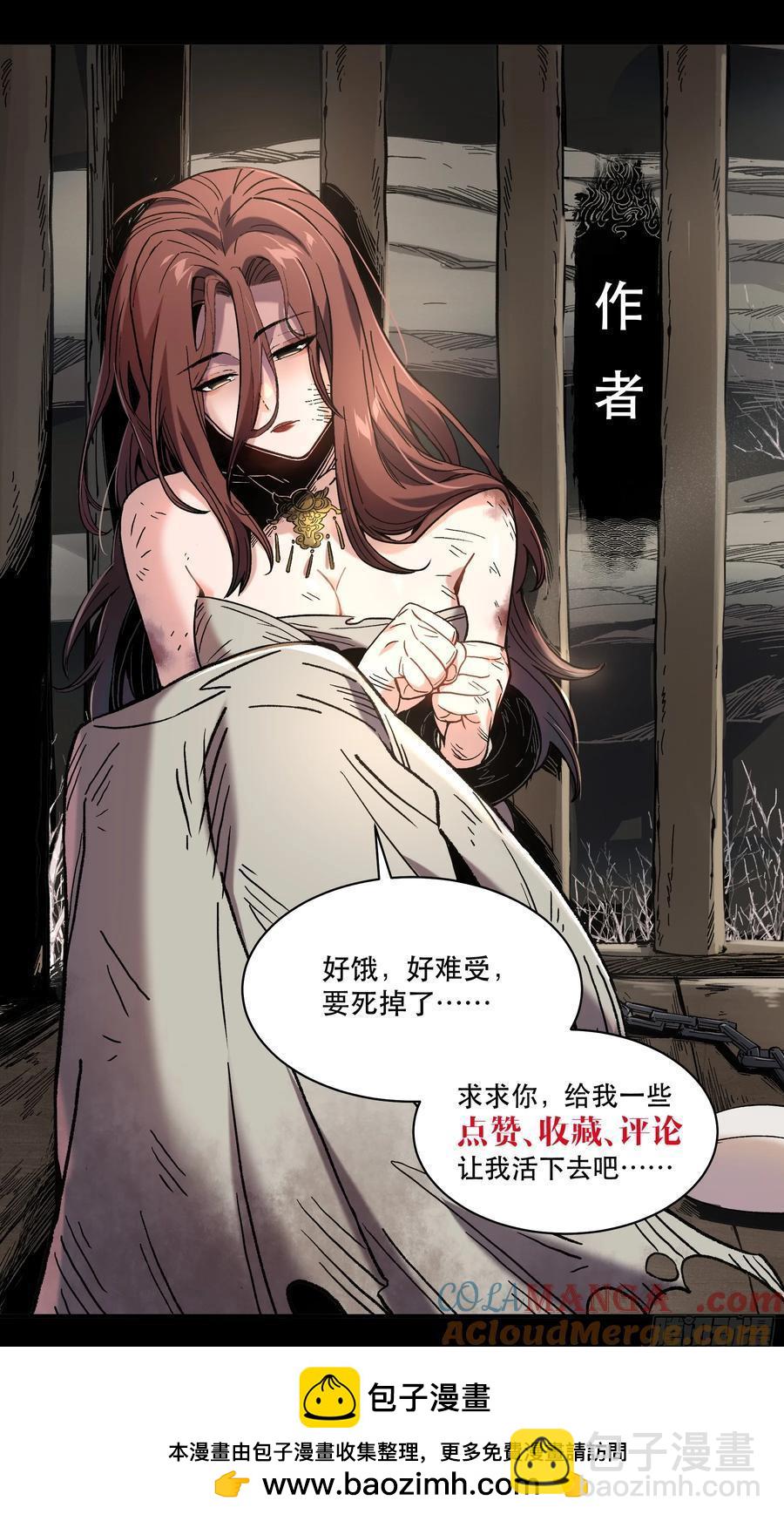 121.开战-第121话