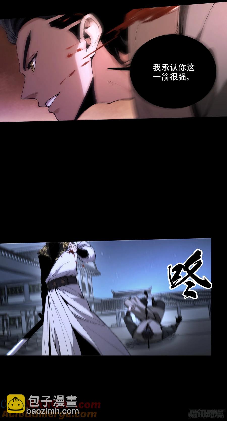 123.九品巅峰-第123话