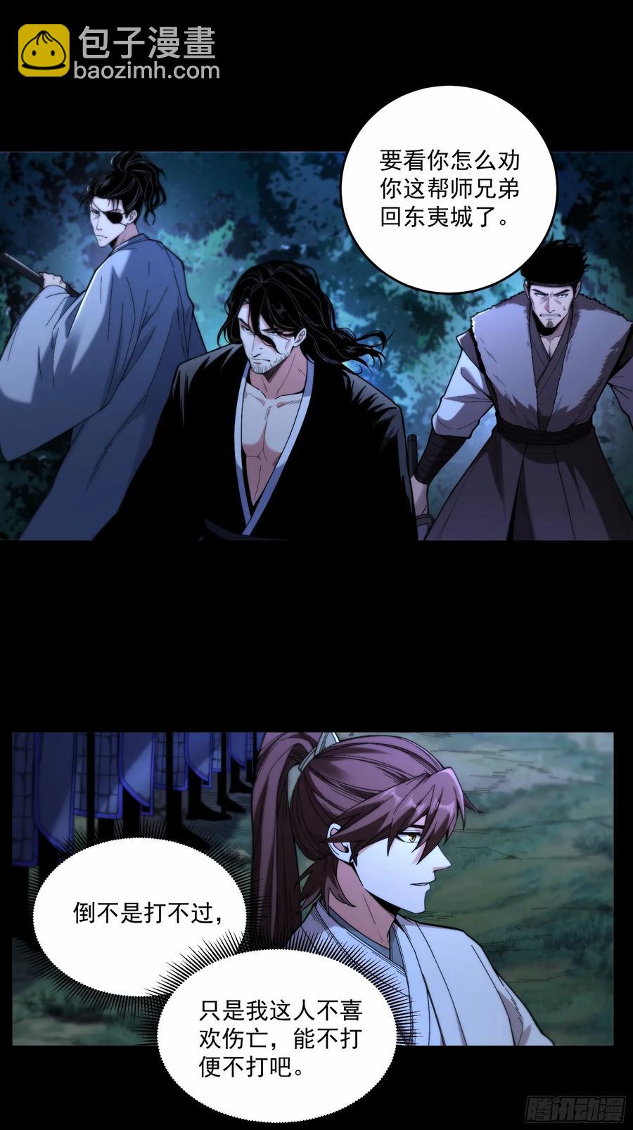 123.九品巅峰-第123话