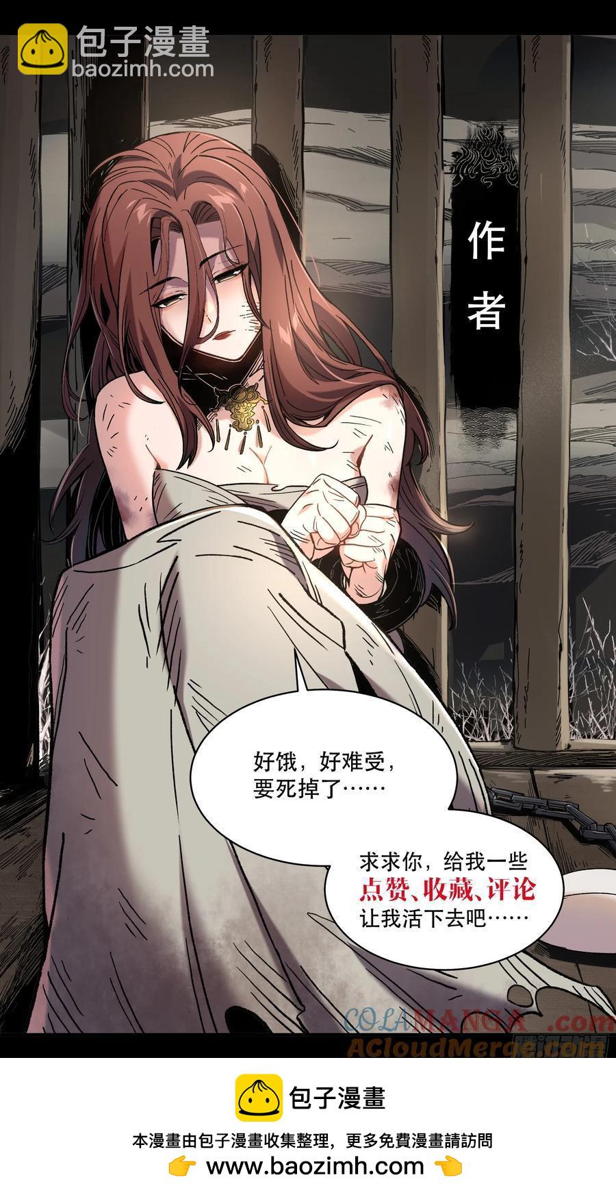 123.九品巅峰-第123话