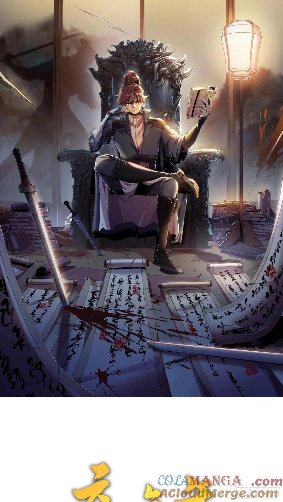 126.帝王之术-第125话