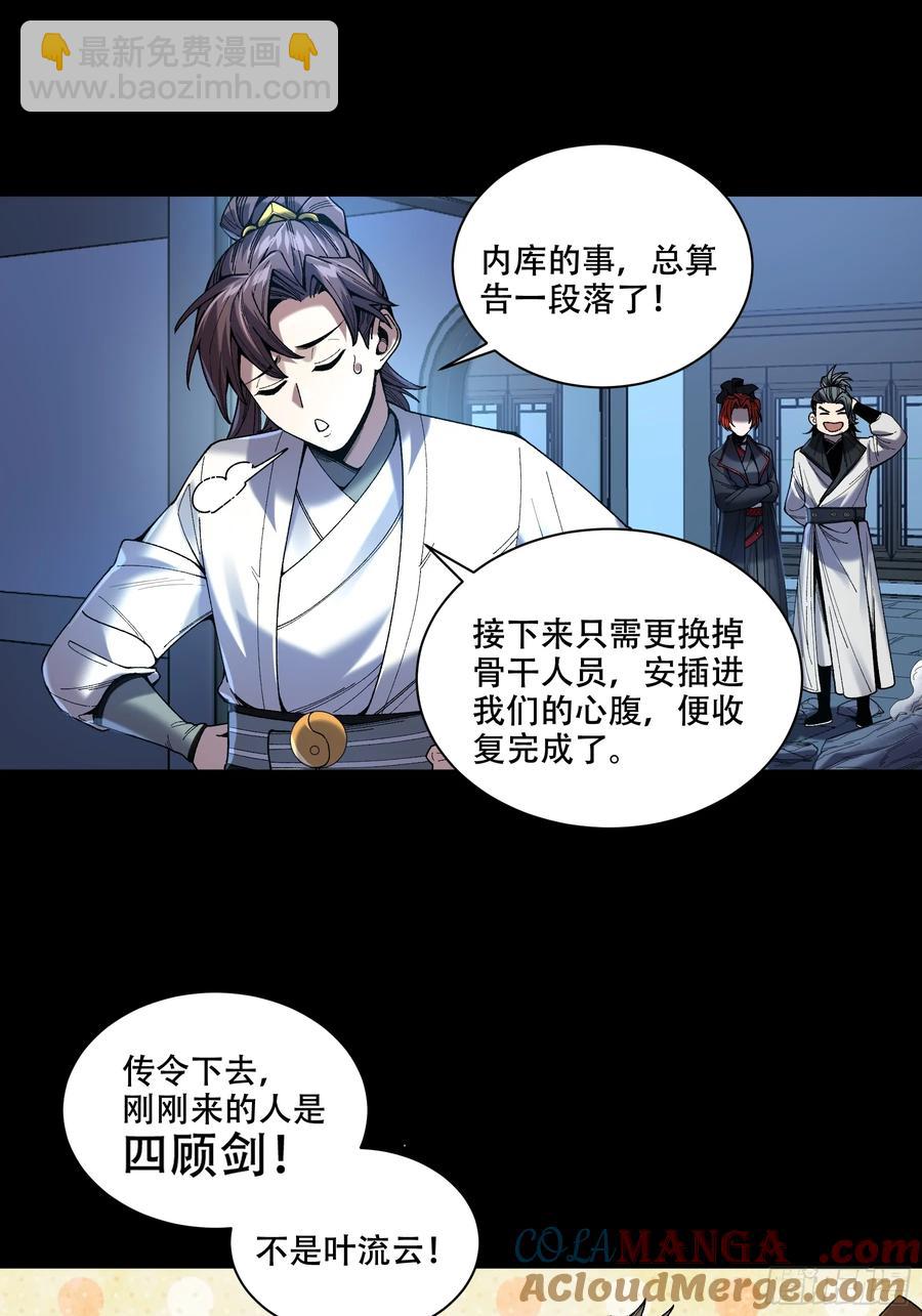 126.帝王之术-第125话