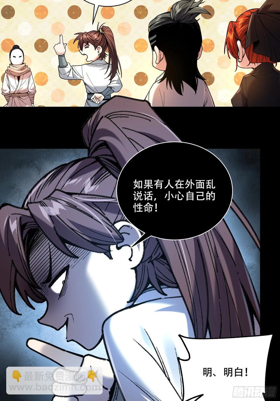 126.帝王之术-第125话