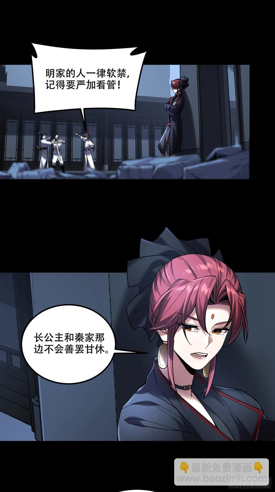 126.帝王之术-第125话