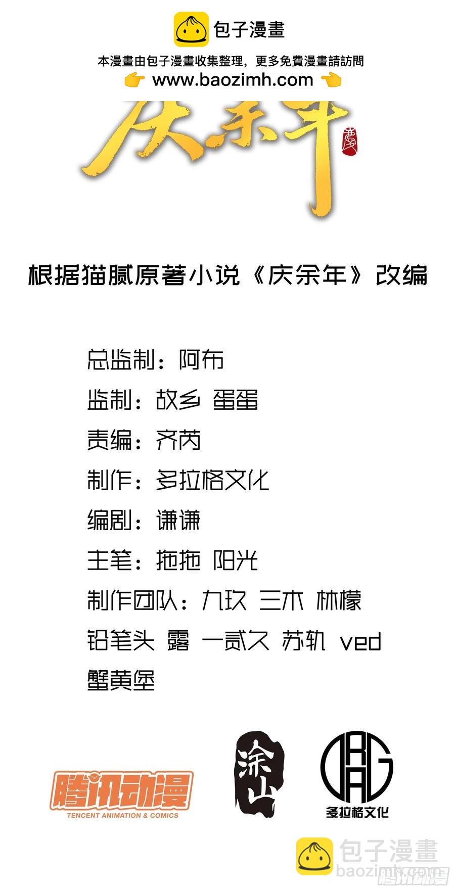 126.帝王之术-第125话