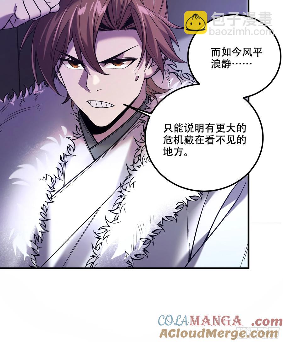 126.帝王之术-第125话