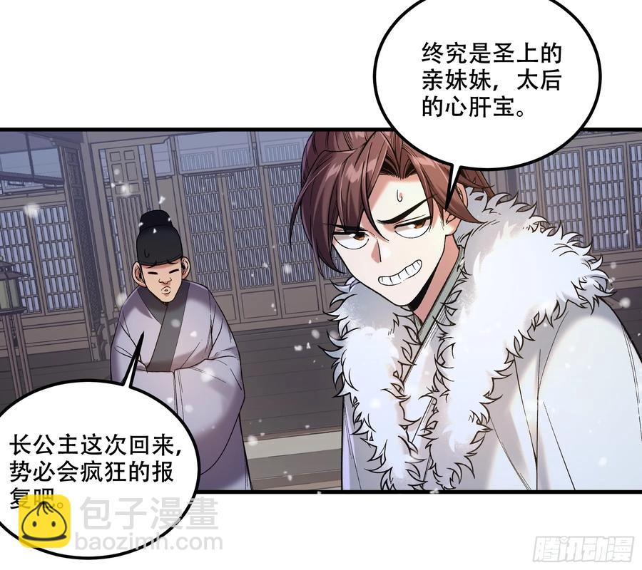 126.帝王之术-第125话