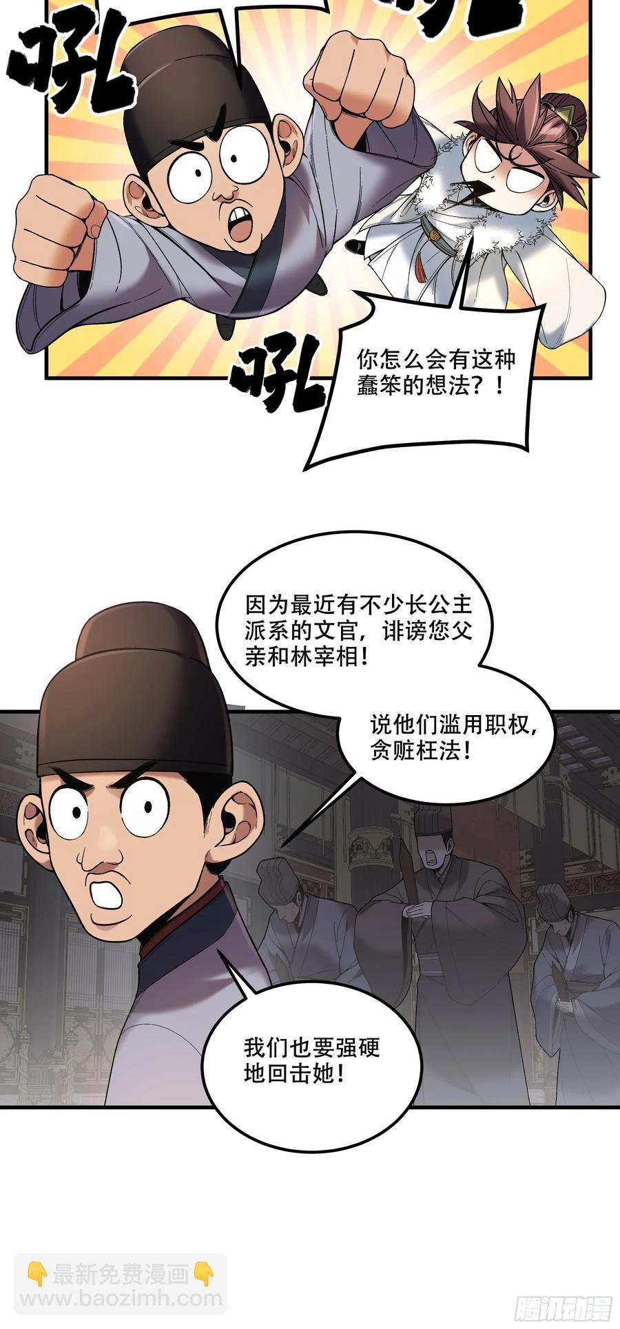 126.帝王之术-第125话