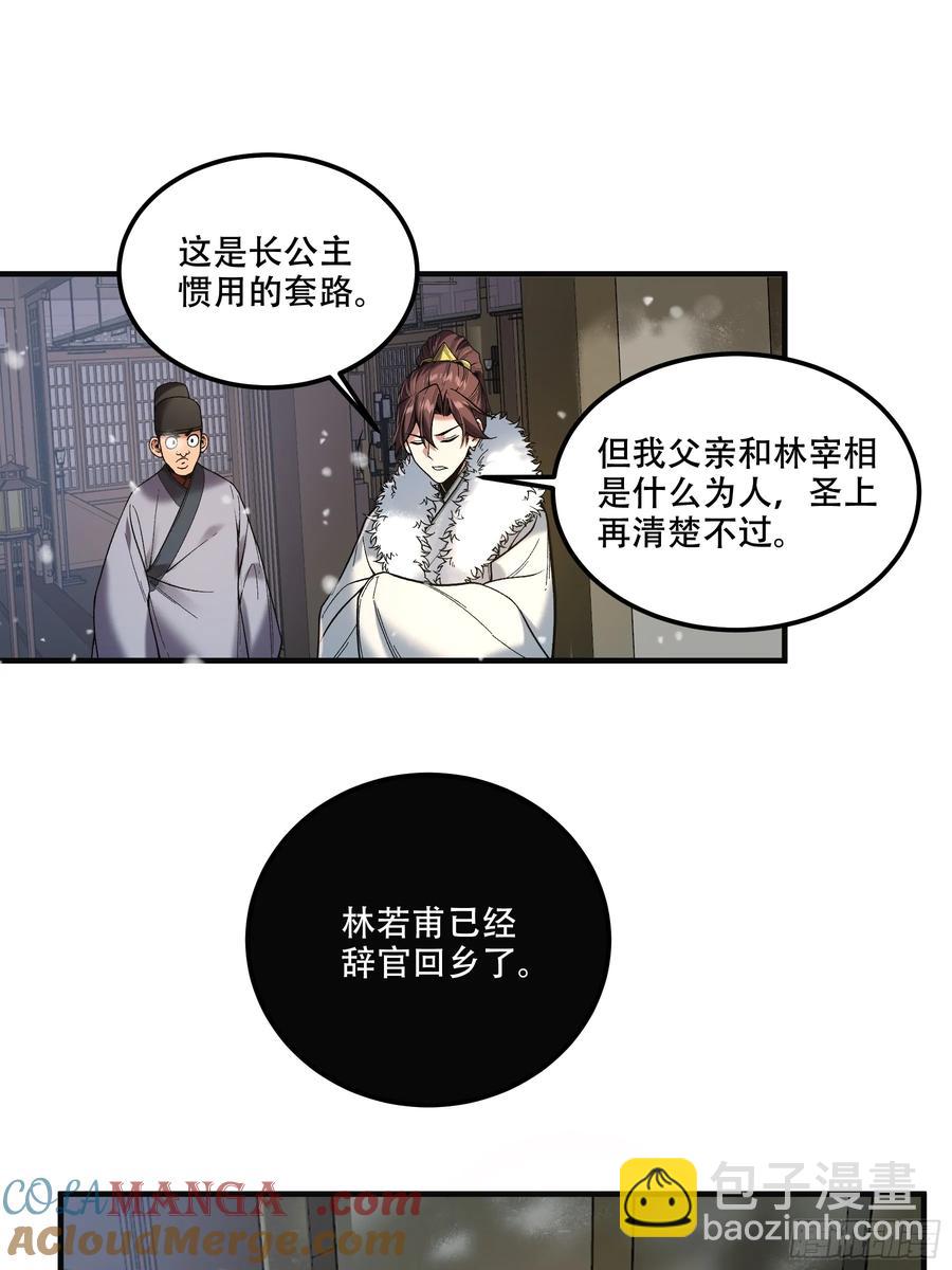 126.帝王之术-第125话