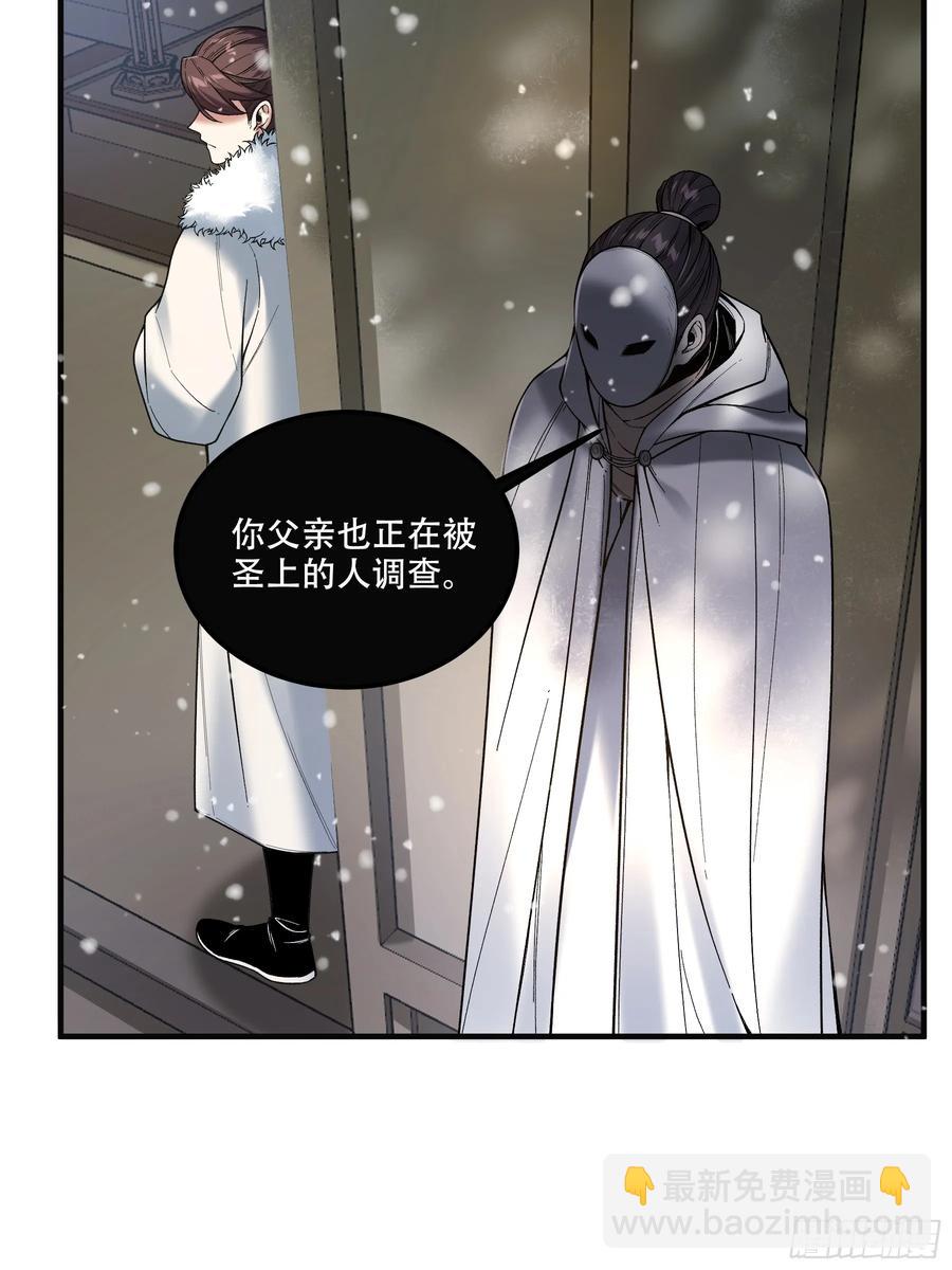 126.帝王之术-第125话