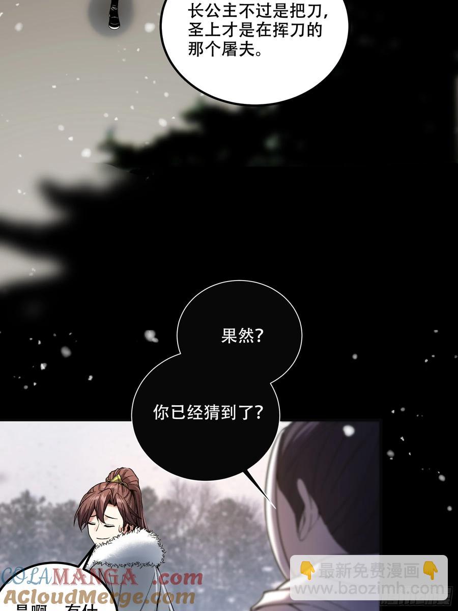 126.帝王之术-第125话