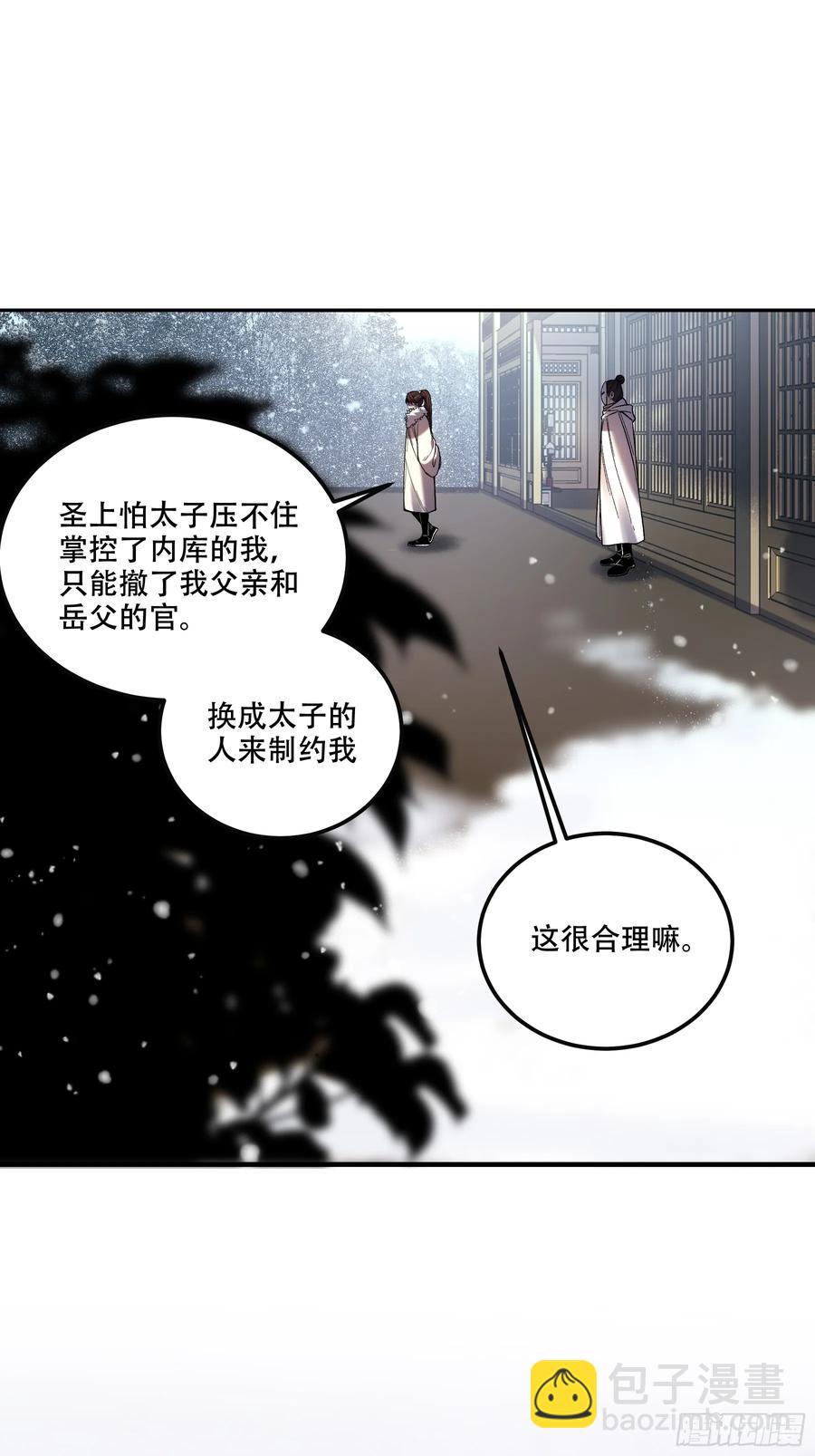 126.帝王之术-第125话