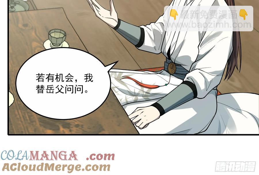 129.私会-第127话