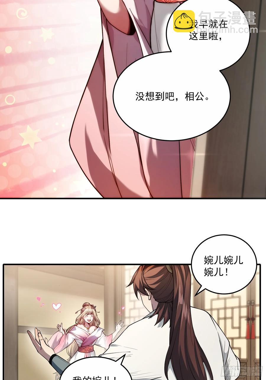 129.私会-第127话