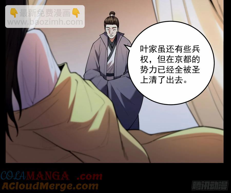 129.私会-第127话