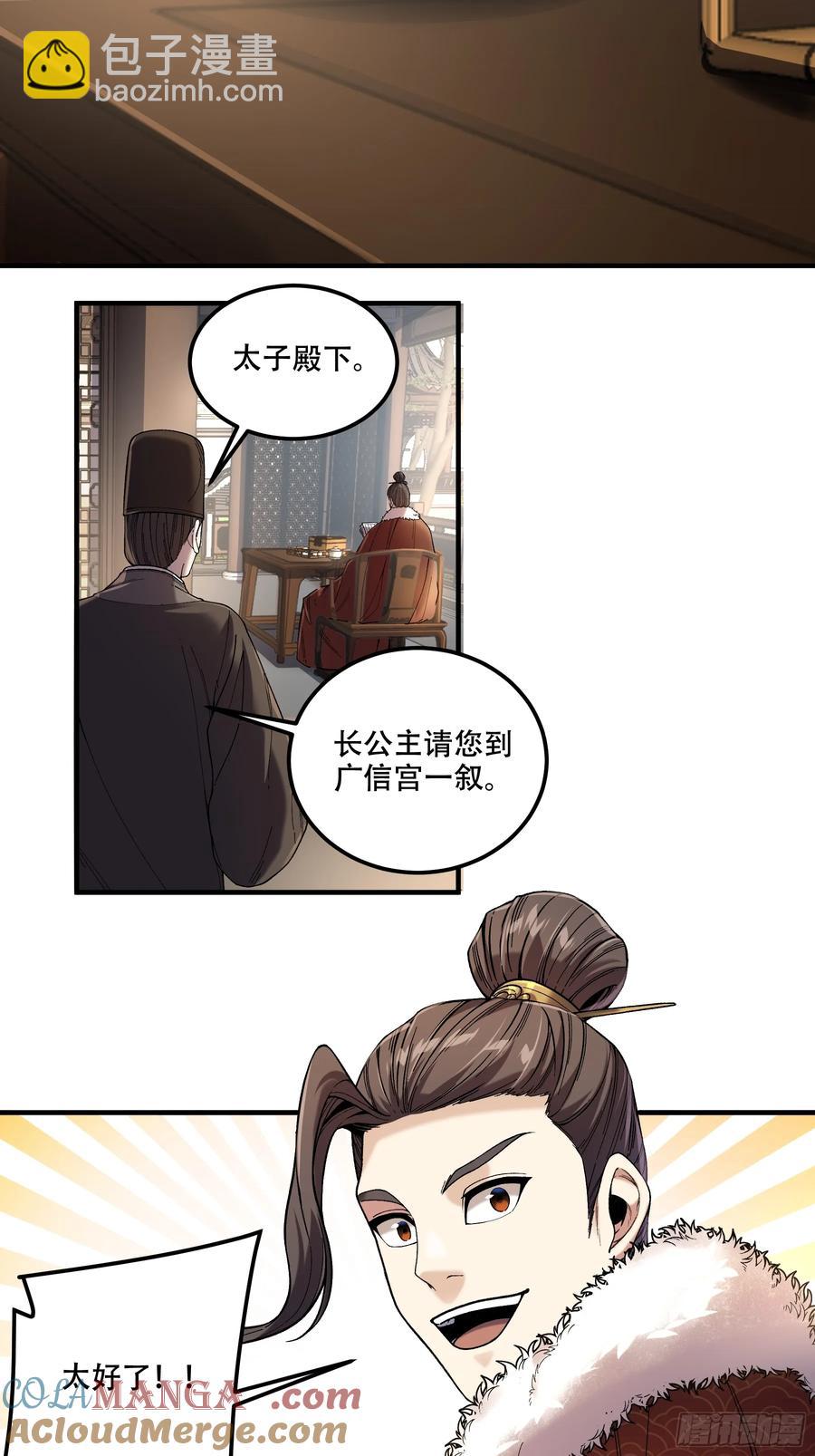 129.私会-第127话