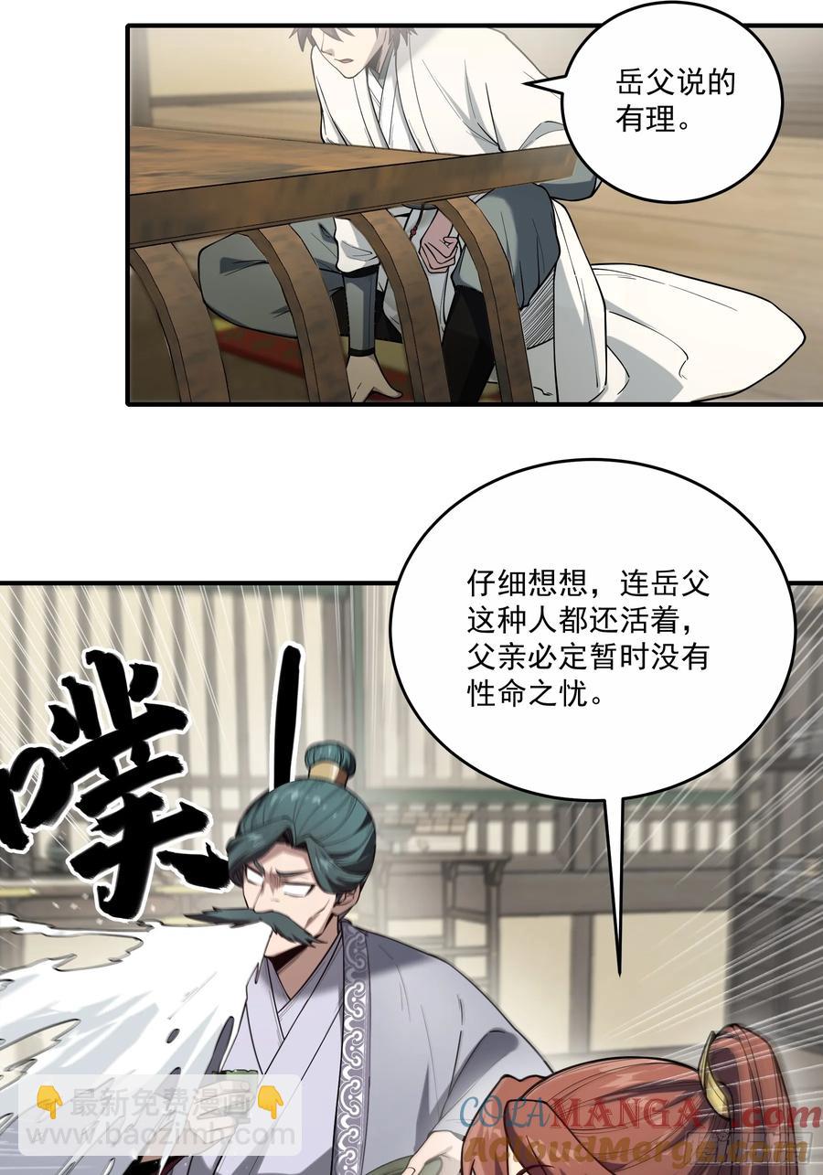 129.私会-第127话