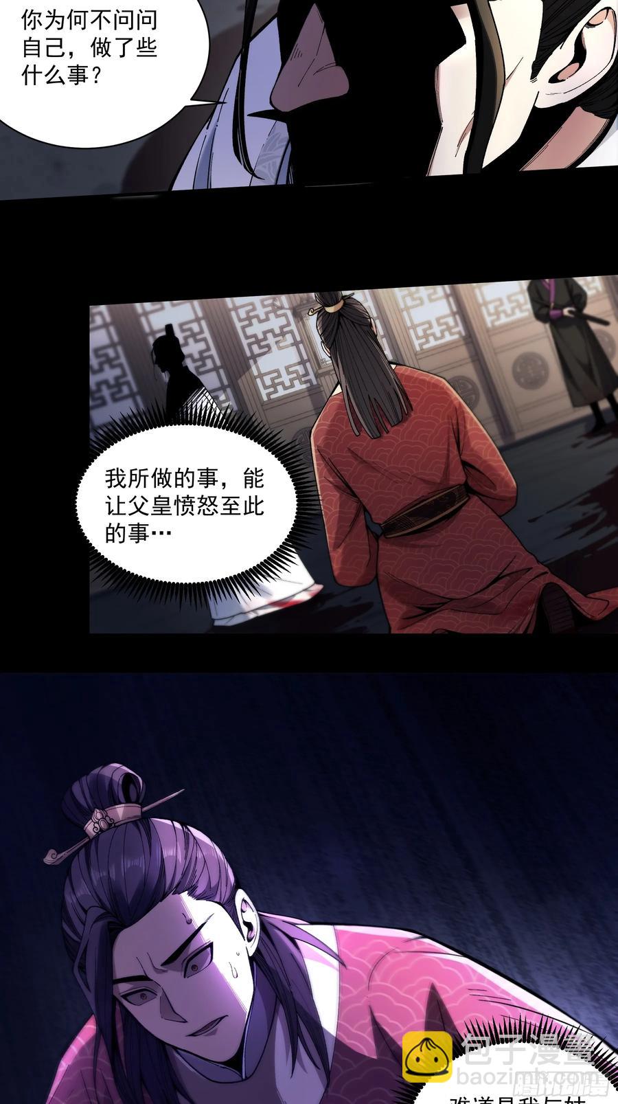 132.太子弃子-第129话