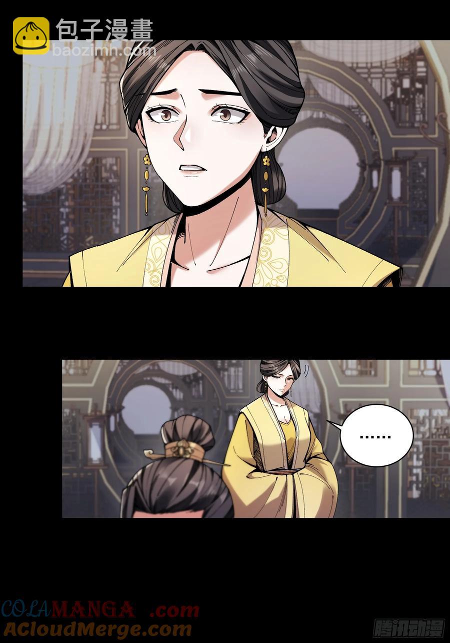 132.太子弃子-第129话