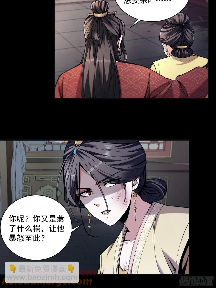 132.太子弃子-第129话