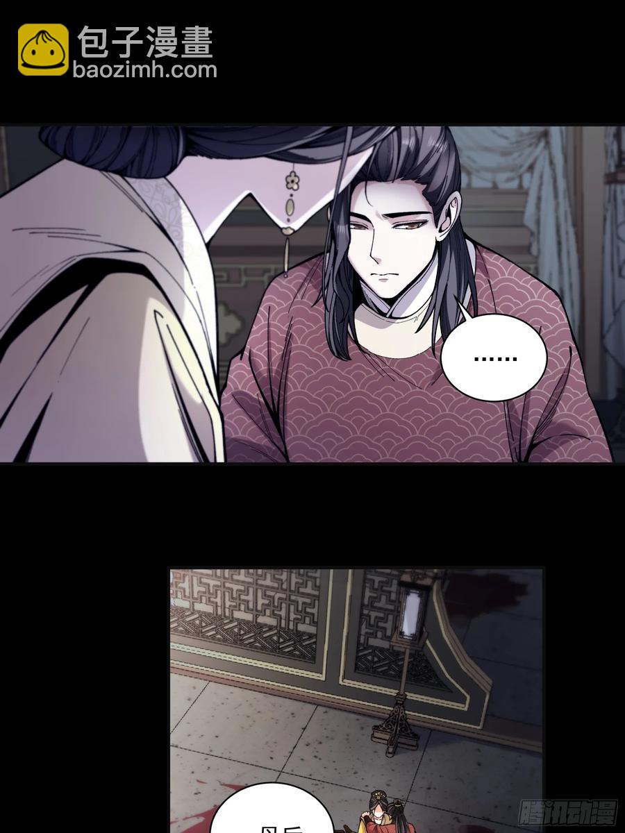 132.太子弃子-第129话