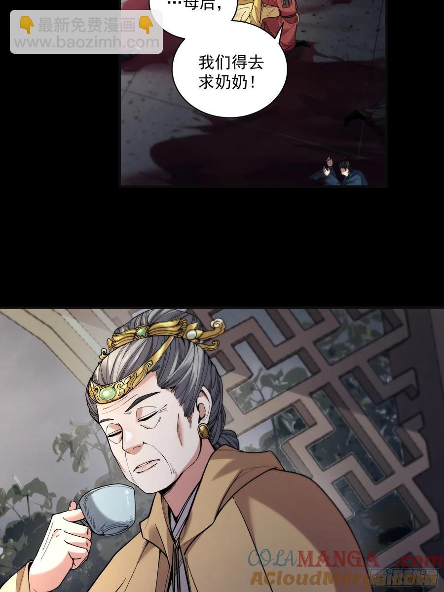 132.太子弃子-第129话