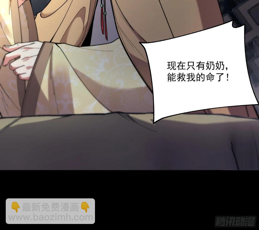 132.太子弃子-第129话