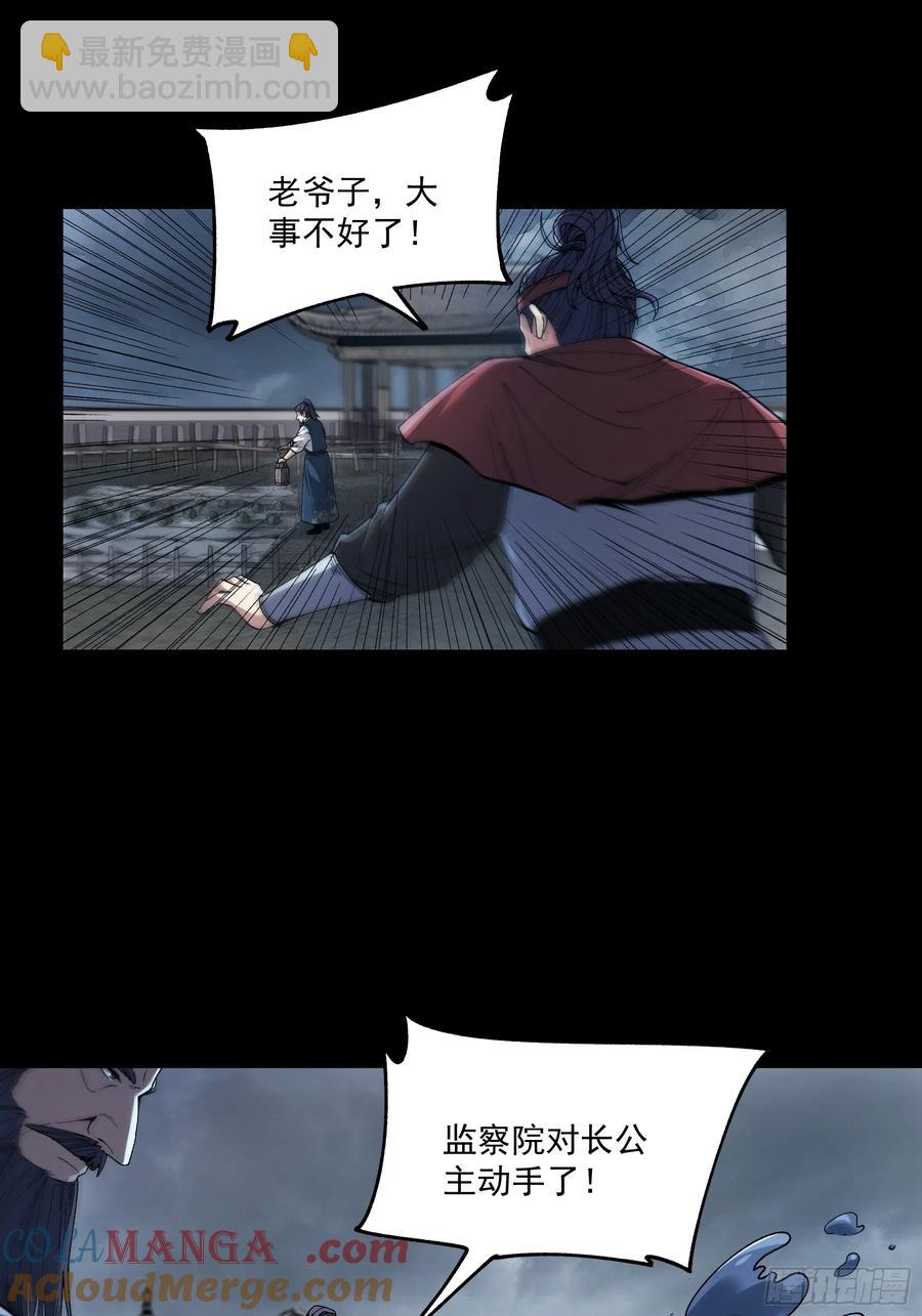 132.太子弃子-第129话