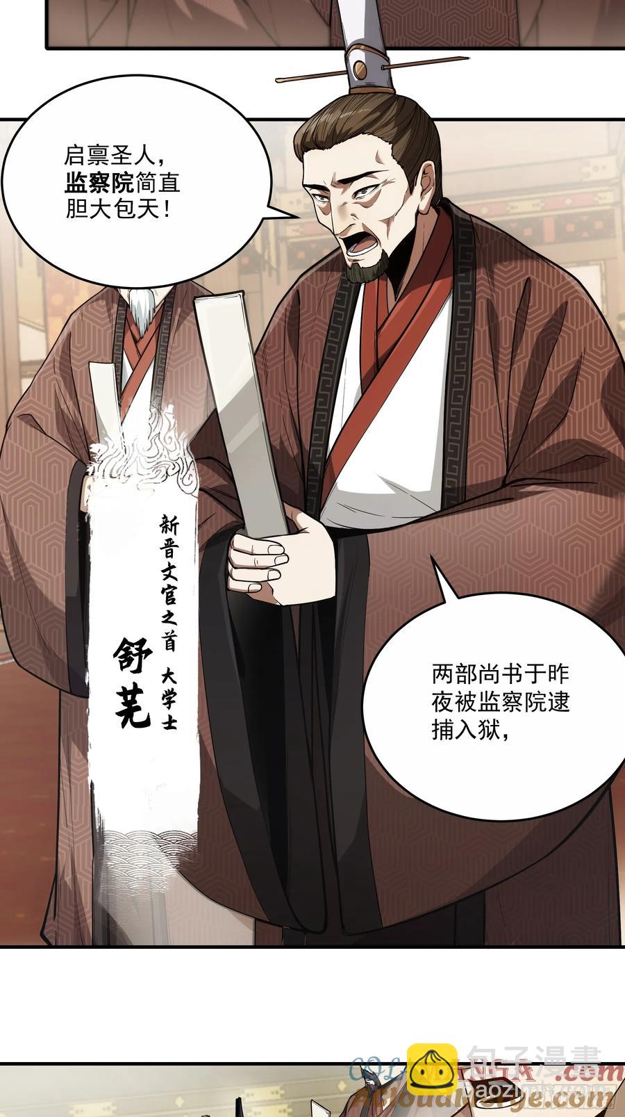 135.我才是老大-第133话