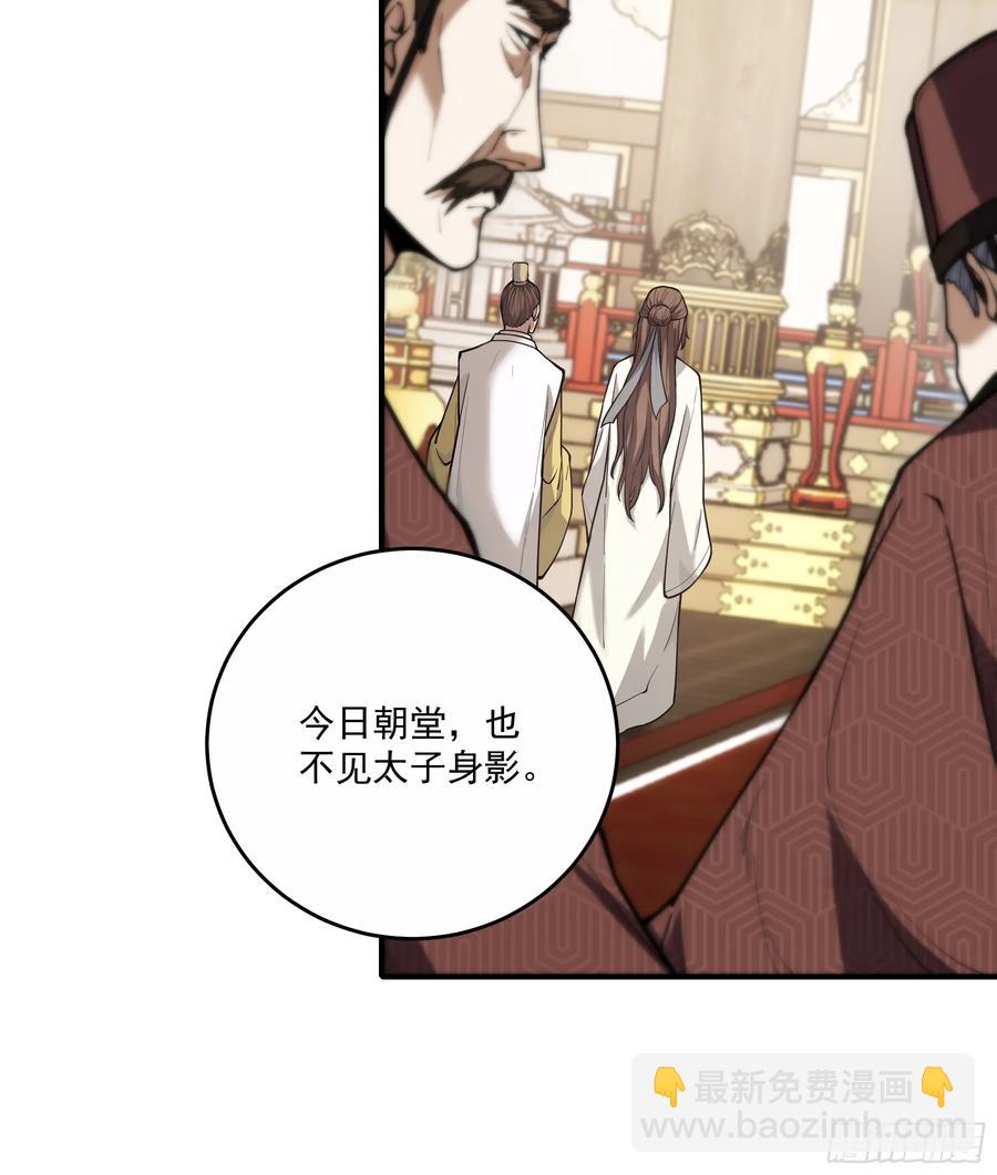 135.我才是老大-第133话