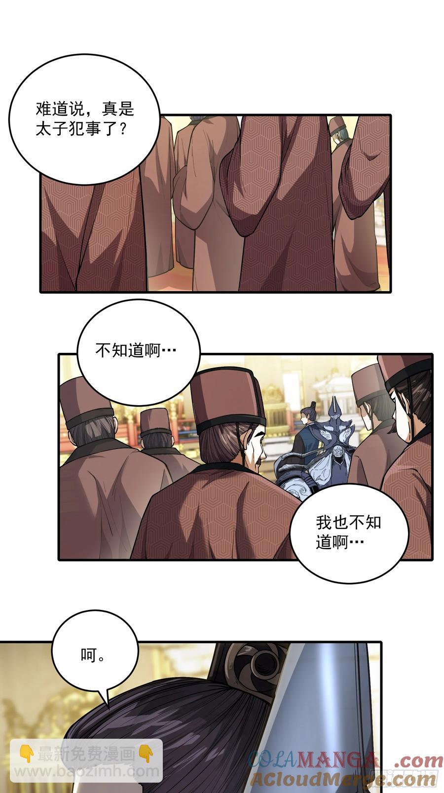 135.我才是老大-第133话