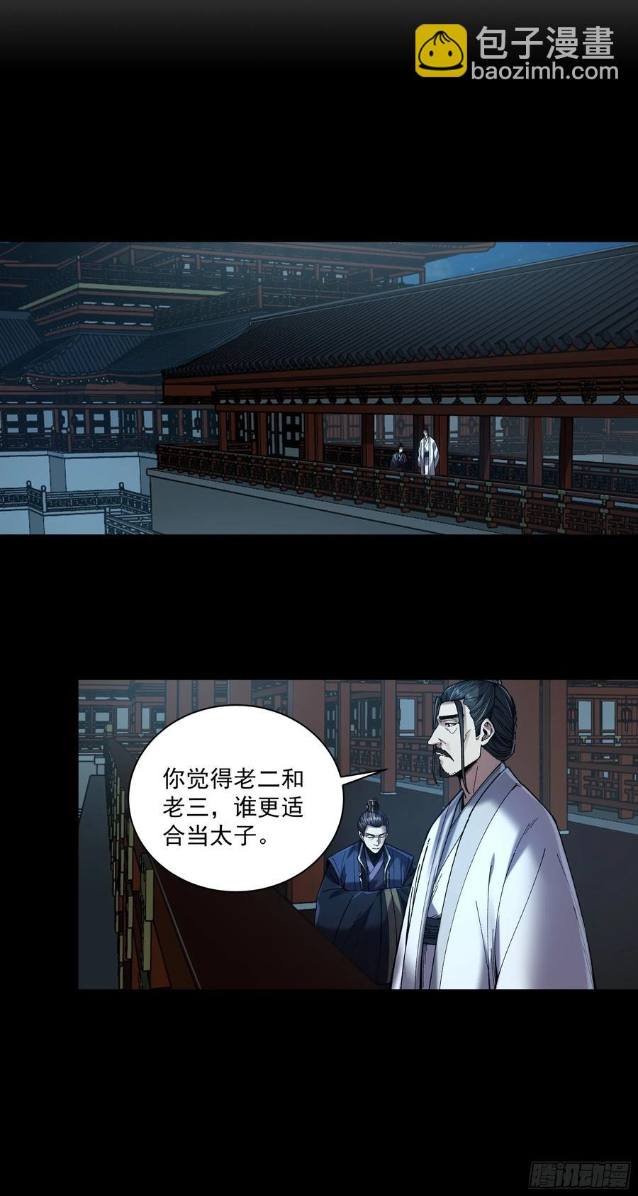 137.朕为诱饵-第135话